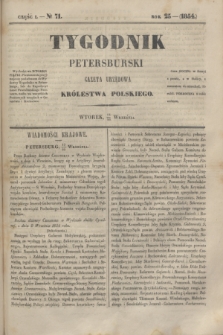 Tygodnik Petersburski : gazeta urzędowa Królestwa Polskiego. R.25, Cz.50, № 71 (26 września 1854)