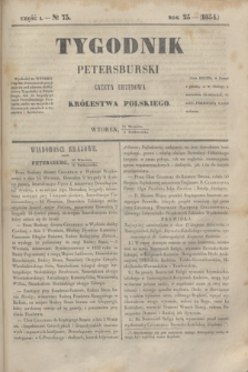 Tygodnik Petersburski : gazeta urzędowa Królestwa Polskiego. R.25, Cz.50, № 73 (3 października 1854)