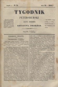 Tygodnik Petersburski : gazeta urzędowa Królestwa Polskiego. R.25, Cz.50, № 74 (6 października 1854)
