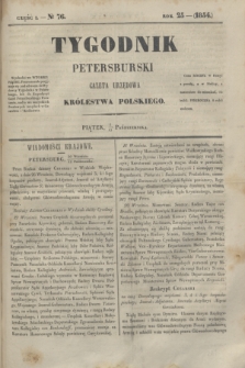 Tygodnik Petersburski : gazeta urzędowa Królestwa Polskiego. R.25, Cz.50, № 76 (13 października 1854)