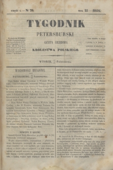 Tygodnik Petersburski : gazeta urzędowa Królestwa Polskiego. R.25, Cz.50, № 79 (24 października 1854)