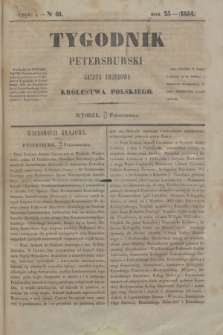 Tygodnik Petersburski : gazeta urzędowa Królestwa Polskiego. R.25, Cz.50, № 81 (31 października 1854)