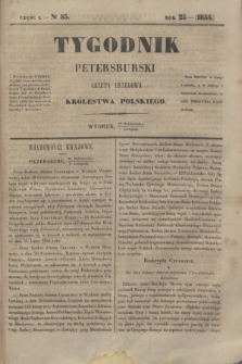 Tygodnik Petersburski : gazeta urzędowa Królestwa Polskiego. R.25, Cz.50, № 83 (7 listopada 1854)