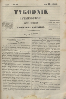 Tygodnik Petersburski : gazeta urzędowa Królestwa Polskiego. R.25, Cz.50, № 84 (10 listopada 1854)