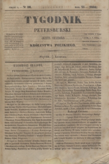 Tygodnik Petersburski : gazeta urzędowa Królestwa Polskiego. R.25, Cz.50, № 86 (17 listopada 1854)