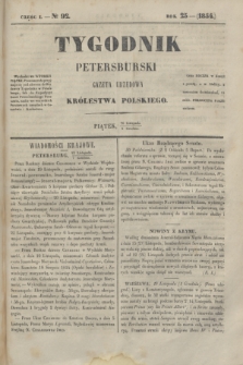 Tygodnik Petersburski : gazeta urzędowa Królestwa Polskiego. R.25, Cz.50, № 92 (8 grudnia 1854)
