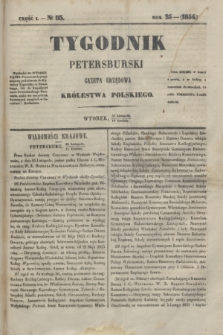 Tygodnik Petersburski : gazeta urzędowa Królestwa Polskiego. R.25, Cz.50, № 93 (12 grudnia 1854)
