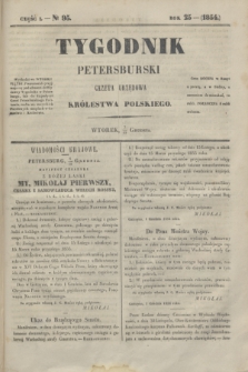 Tygodnik Petersburski : gazeta urzędowa Królestwa Polskiego. R.25, Cz.50, № 95 (19 grudnia 1854)