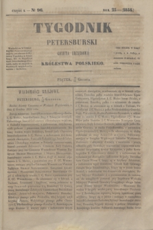Tygodnik Petersburski : gazeta urzędowa Królestwa Polskiego. R.25, Cz.50, № 96 (22 grudnia 1854)