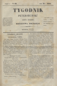 Tygodnik Petersburski : gazeta urzędowa Królestwa Polskiego. R.25, Cz.50, № 99 (2 stycznia 1855)