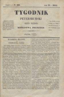 Tygodnik Petersburski : gazeta urzędowa Królestwa Polskiego. R.25, Cz.50, № 100 (5 stycznia 1855)