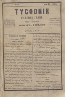 Tygodnik Petersburski : gazeta urzędowa Królestwa Polskiego. R.26, Cz.51, № 15 (13 marca 1855)