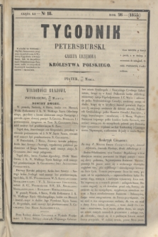 Tygodnik Petersburski : gazeta urzędowa Królestwa Polskiego. R.26, Cz.51, № 18 (23 marca 1855)