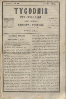 Tygodnik Petersburski : gazeta urzędowa Królestwa Polskiego. R.26, Cz.51, № 19 (27 marca 1855)