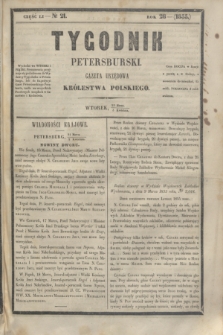 Tygodnik Petersburski : gazeta urzędowa Królestwa Polskiego. R.26, Cz.51, № 21 (3 kwietnia 1855)