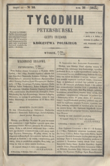 Tygodnik Petersburski : gazeta urzędowa Królestwa Polskiego. R.26, Cz.51, № 38 (5 czerwca 1855)