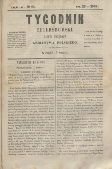 Tygodnik Petersburski : gazeta urzędowa Królestwa Polskiego. R.26, Cz.52, № 61 (21 sierpnia 1855)