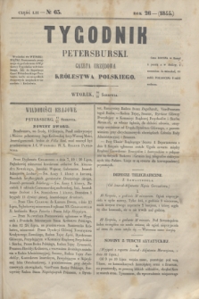 Tygodnik Petersburski : gazeta urzędowa Królestwa Polskiego. R.26, Cz.52, № 63 (28 sierpnia 1855)