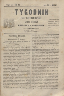 Tygodnik Petersburski : gazeta urzędowa Królestwa Polskiego. R.26, Cz.52, № 72 (28 września 1855)