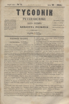 Tygodnik Petersburski : gazeta urzędowa Królestwa Polskiego. R.26, Cz.52, № 74 (5 października 1855)