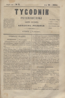 Tygodnik Petersburski : gazeta urzędowa Królestwa Polskiego. R.26, Cz.52, № 77 (16 października 1855)