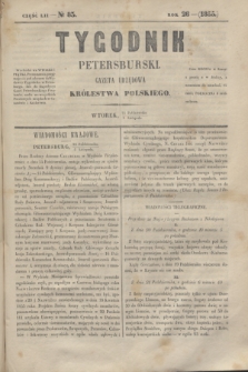 Tygodnik Petersburski : gazeta urzędowa Królestwa Polskiego. R.26, Cz.52, № 83 (6 listopada 1855)