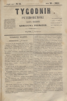 Tygodnik Petersburski : gazeta urzędowa Królestwa Polskiego. R.26, Cz.52, № 86 (16 listopada 1855)