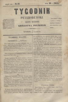 Tygodnik Petersburski : gazeta urzędowa Królestwa Polskiego. R.26, Cz.52, № 87 (20 listopada 1855)