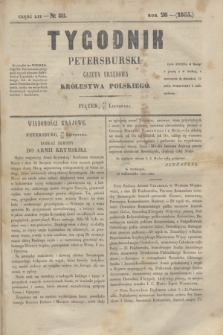 Tygodnik Petersburski : gazeta urzędowa Królestwa Polskiego. R.26, Cz.52, № 88 (23 listopada 1855)