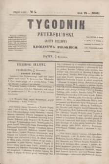 Tygodnik Petersburski : gazeta urzędowa Królestwa Polskiego. R.27, Cz.53, № 3 (25 stycznia 1856)