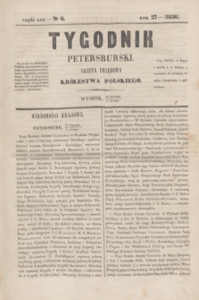 Tygodnik Petersburski : gazeta urzędowa Królestwa Polskiego. R.27, Cz.53, No 6 (5 lutego 1856)
