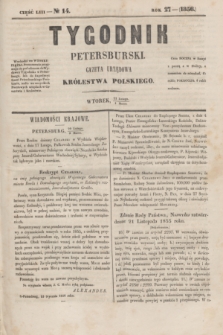 Tygodnik Petersburski : gazeta urzędowa Królestwa Polskiego. R.27, Cz.53, № 14 (4 marca 1856)