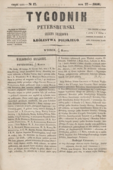 Tygodnik Petersburski : gazeta urzędowa Królestwa Polskiego. R.27, Cz.53, № 17 (18 marca 1856)