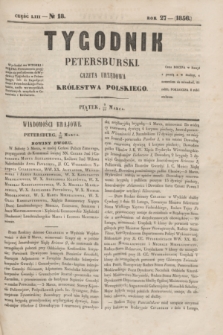 Tygodnik Petersburski : gazeta urzędowa Królestwa Polskiego. R.27, Cz.53, № 18 (21 marca 1856)