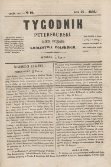 Tygodnik Petersburski : gazeta urzędowa Królestwa Polskiego. R.27, Cz.53, № 19 (25 marca 1856)