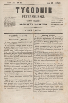 Tygodnik Petersburski : gazeta urzędowa Królestwa Polskiego. R.27, Cz.53, № 25 (15 kwietnia 1856)