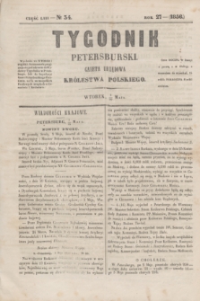Tygodnik Petersburski : gazeta urzędowa Królestwa Polskiego. R.27, Cz.53, № 34 (20 maja 1856)