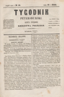 Tygodnik Petersburski : gazeta urzędowa Królestwa Polskiego. R.27, Cz.53, № 48 (8 lipca 1856)