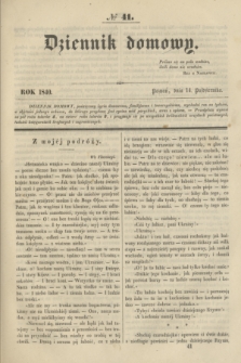 Dziennik domowy. [T.1], № 41 (14 października 1840) + wkładka