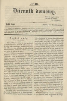 Dziennik domowy. [T.1], № 43 (28 października 1840) + wkładka