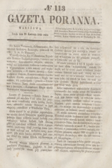 Gazeta Poranna. 1841, № 113 (28 kwietnia)