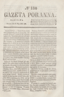 Gazeta Poranna. 1841, № 130 (16 maja)