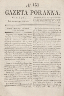Gazeta Poranna. 1841, № 151 (9 czerwca)