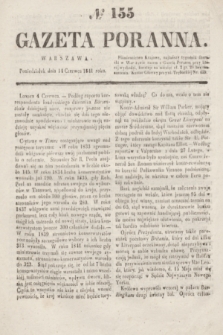 Gazeta Poranna. 1841, № 155 (14 czerwca)