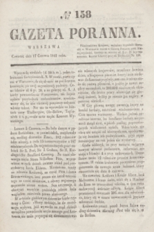 Gazeta Poranna. 1841, № 158 (17 czerwca)