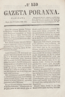 Gazeta Poranna. 1841, № 159 (18 czerwca)