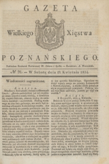 Gazeta Wielkiego Xięstwa Poznańskiego. 1834, № 91 (19 kwietnia)