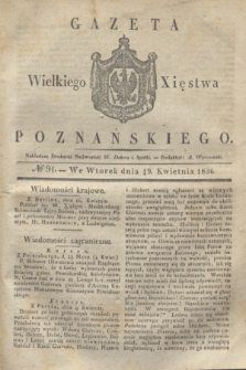 Gazeta Wielkiego Xięstwa Poznańskiego. 1836, № 91 (19 kwietnia)