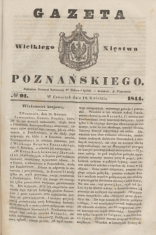 Gazeta Wielkiego Xięstwa Poznańskiego. 1844, № 91 (18 kwietnia)