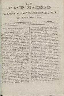 Dziennik Obwieszczen Rządowych i Prywatnych dla Krolestwa Polskiego : pismo dodatkowe do Gazety Polskiej. 1828, Nro. 28 (11 Marca)